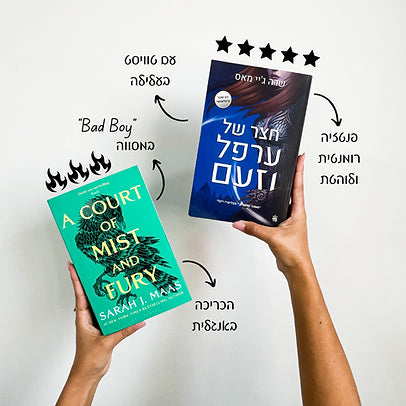 חצר של ערפל וזעם - צא כבר מהראש שלי.