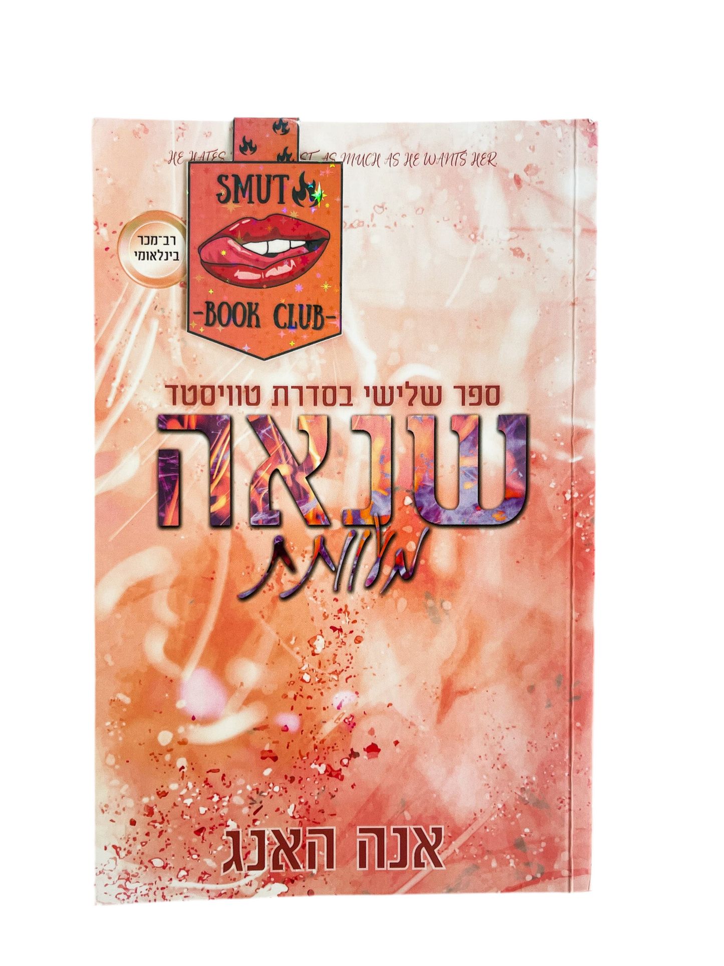 ״סמאט בוק קלאב״