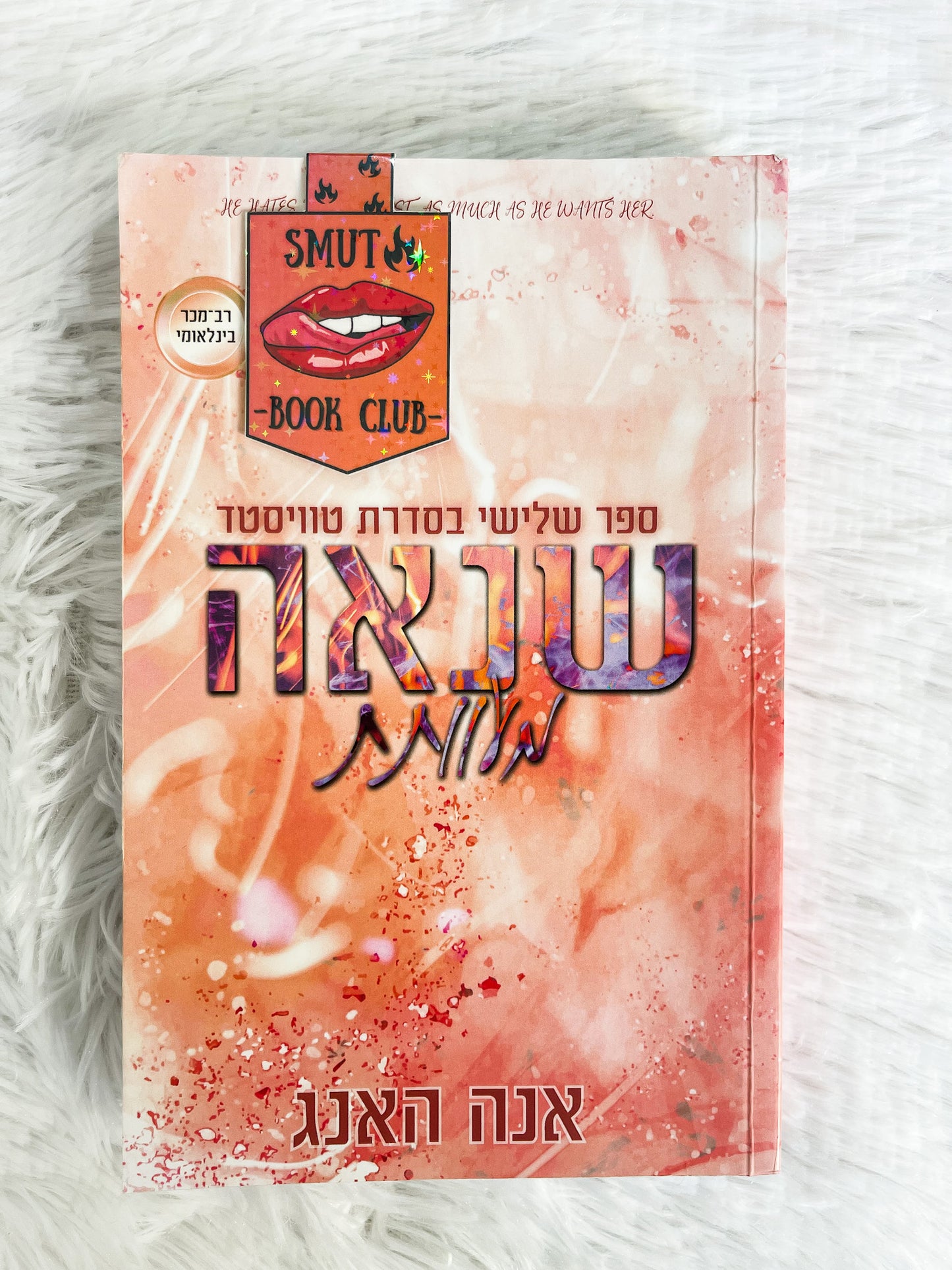 ״סמאט בוק קלאב״
